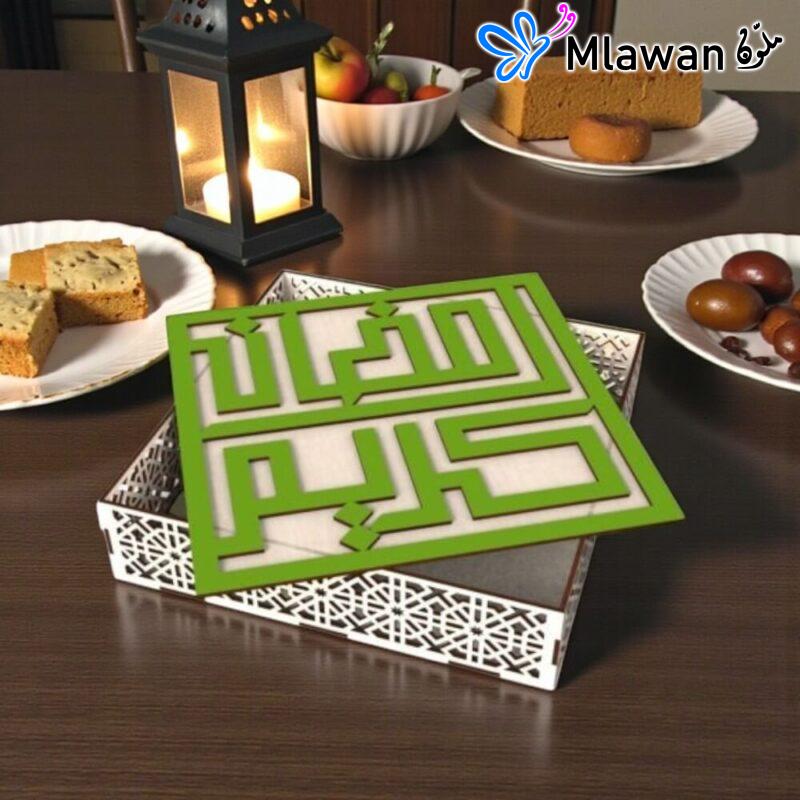 Elegant Ramadan Kareem gift