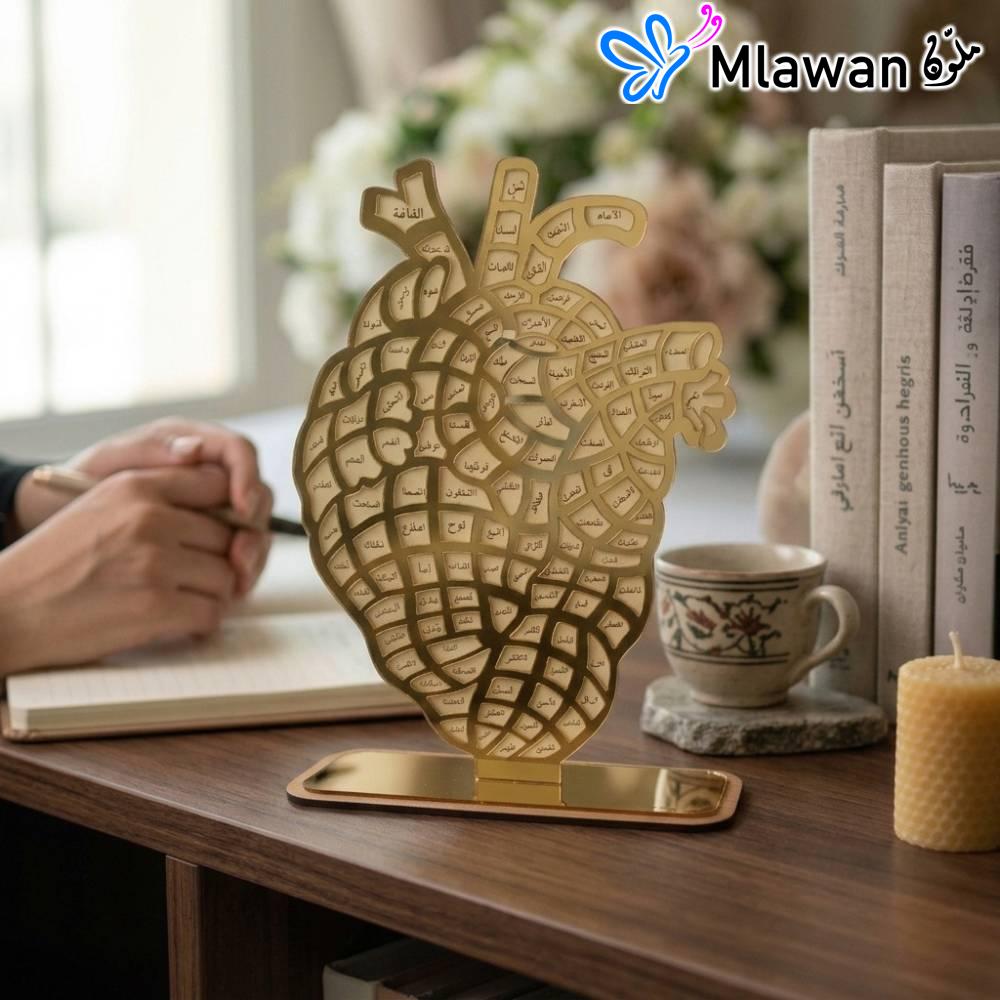 Golden Heart Shape Quran tracker