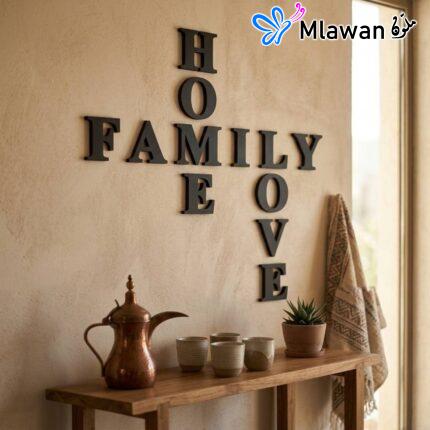Here's a possible alt text option in Arabic:لوحة خشبية دافئة: "HOME"، "FAMILY"، "LOVE"