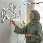 Islamic calligraphy mirror art blessing Muhammad