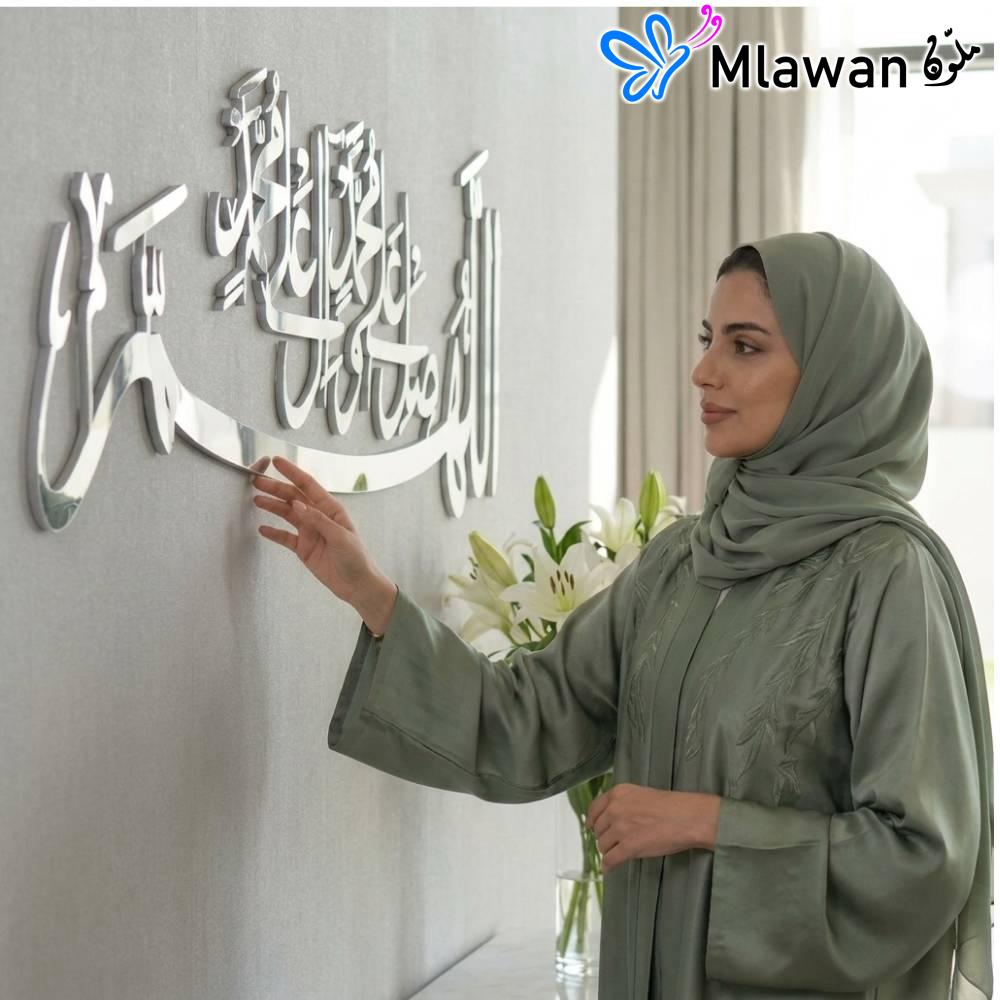 4952 (2) Islamic calligraphy mirror art blessing Muhammad