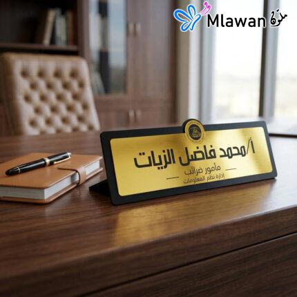 Elegant Arabic Desk Nameplate