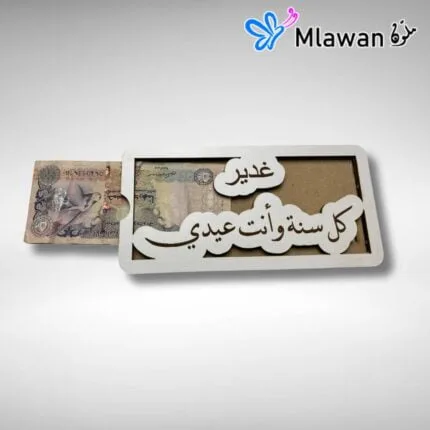 بطاقة هدية النقود الشارقة