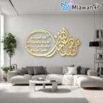 Easy to install wooden Islamic wall art with self-adhesive backing