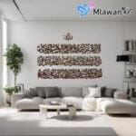 modern 3D Ayatul Kursi wall art
