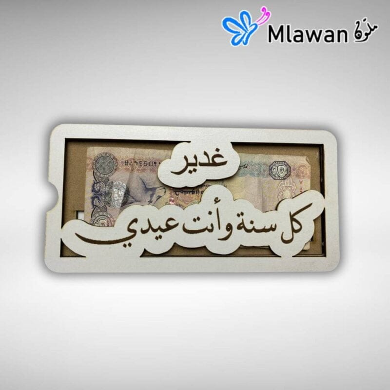 Money Pocket Gift Card