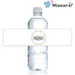 مبارك عليكم الشهر Ramadan water bottle