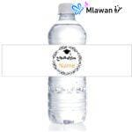 Custom Mubarak AlNajah water bottle label with elegant Arabic calligraphy for graduation party