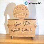 gift for Teachers' Day with teacher's name