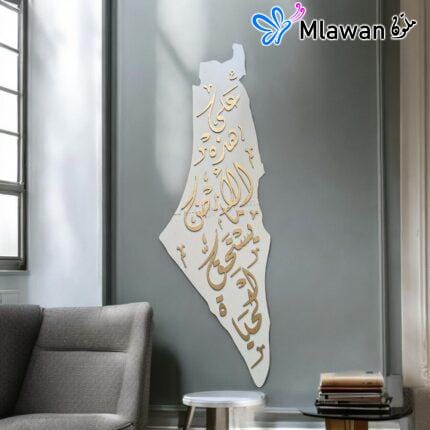 Palestine map wall art featuring على هذه الارض ما يستحق الحياه calligraphy for home décor.