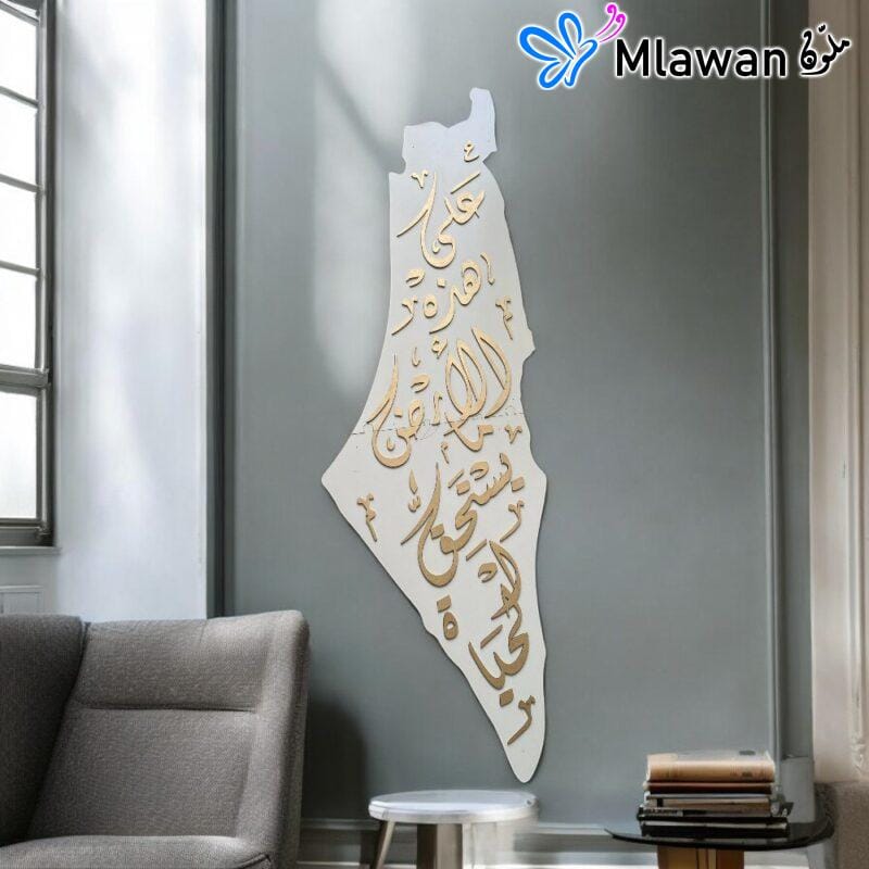 Palestine map wall art featuring على هذه الارض ما يستحق الحياه calligraphy for home décor.