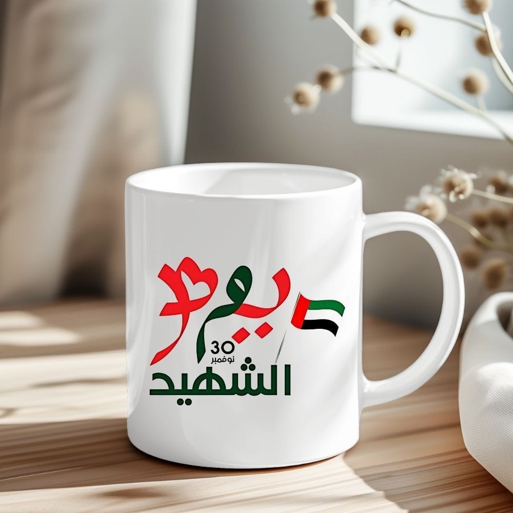 Omar Khaled Amazing quality mug! It’s my go-to coffee cup every morning, and it reminds me of UAE’s unity and spirit. Omar Khaled Amazing quality mug! It’s my go-to coffee cup every morning, and it reminds me of UAE’s unity and spirit.